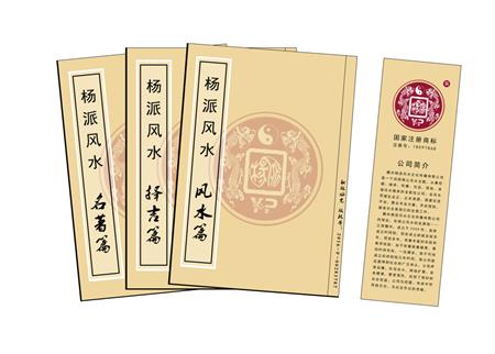 兰州市杨公风水弟子班公司成立十五周年庆典学费大优惠开学通知